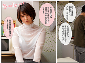 酔っ払って帰ってきた妻が間違って隣人のゴミ部屋へ入ってしまい、僕と勘違いして中年オヤジに発情して中出しセックスした話　深田結梨　サンプル画像09